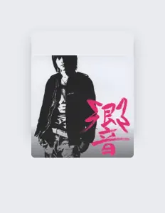 Escucha a 大久保伸隆, mira videos musicales, lee su biografía, consulta las fechas de las gira y más.