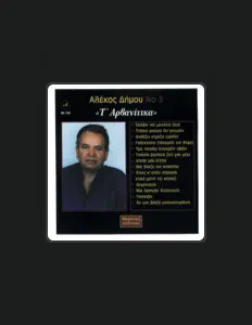 Hör dir Alekos Dimou an, schau dir Musikvideos an, lies die Biografie, finde Tourdaten und mehr!