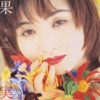 Midori Karashima - あなたの愛になりたい