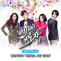 Pretty Boy (Original Soundtrack), Pt. 2 - Single - Melody Day & LUNAFLY