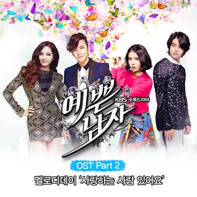 Pretty Boy (Original Soundtrack), Pt. 2 - Single