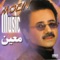Beegharar - Moein lyrics