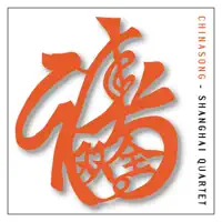 Yao Dance (arr. Yi-Wen Jiang for string quartet) — Shanghai Quartet