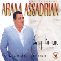 Aram Asatryan - Heanoom Yes Intzanitz
