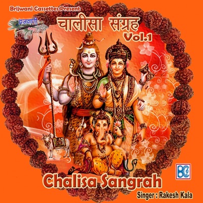 Chalisa Sangrah, Vol. 1