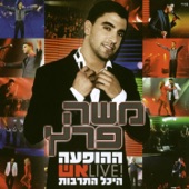 זה הזמן (בהופעה) artwork