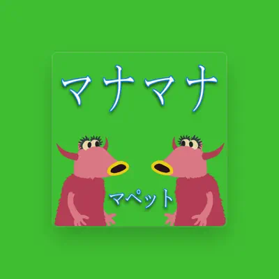 Listen to ABCの子供, watch music videos, read bio, see tour dates & more!
