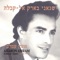 Eheieh Asher Eheieh אהיה אשר אהיה - Aharon Amram אהרן עמרם lyrics