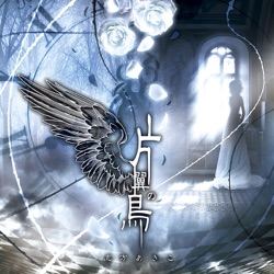 Shikata Akiko - VII