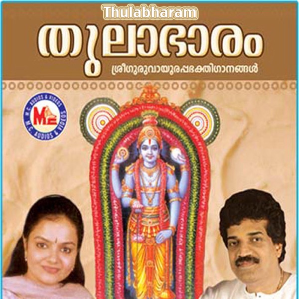 Thulabharam