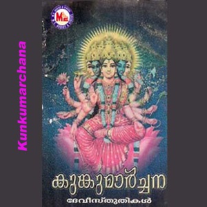 Kunkumarchana