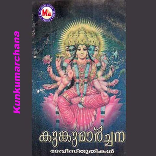 Kunkumarchana