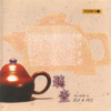 Tea Music V: Tea & Pot - 張福全 & Hao Han