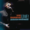Nikos Makropoulos - Kopika Sta Dio (Live) artwork