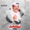 Sabah Al Khear - Nabil Shuail lyrics