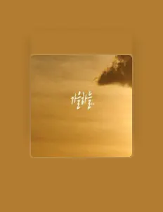 Ouve 가을하늘, vê vídeos de música, lê a biografia, vê as datas da digressão e muito mais!