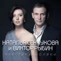 Крестики