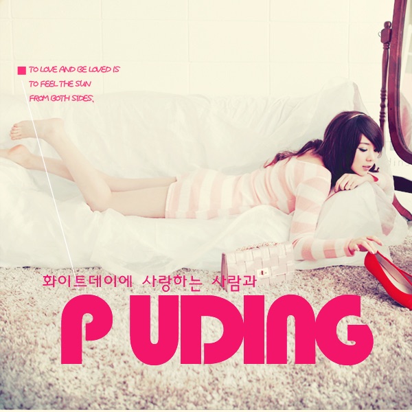 화이트데이에 사랑하는 사람과 (feat. 지브라)