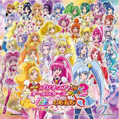 Eiga PreCure All Stars New Stage 3 Eien No Tomodachi Original Soundtrack