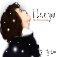 I Love You - Single - Oh Yun Hye