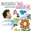 Clarence Wijewardena - Sanda Ek Dinak