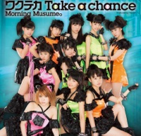 ワクテカ Take a chance/Loveイノベーション - Single - morning musume
