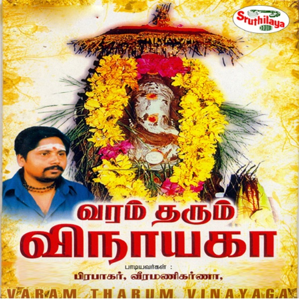Varam Tharum Vinayaga