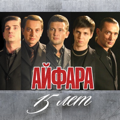 Тонге Кубэлэк - Айфара | Shazam