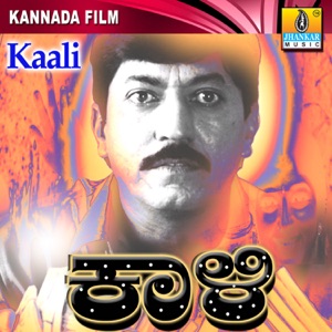 Kaali (Original Motion Picture Soundtrack) - EP