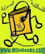 كتاب صوتي الحب الضائع ج5 د. طه حسين