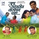 Tula Shikwin Chaanglach Dhada Original Motion Picture Soundtrack