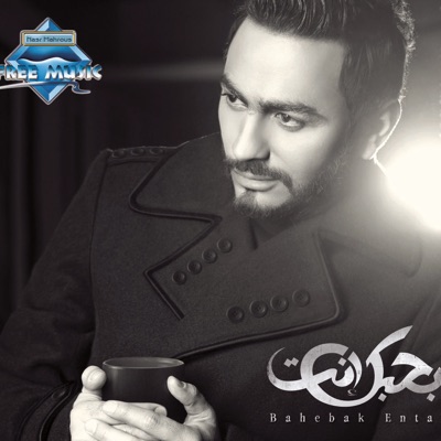 Song - Habet Etnen - Tamer Hosny