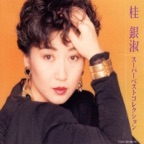 Amore - Hageshiku Aishite