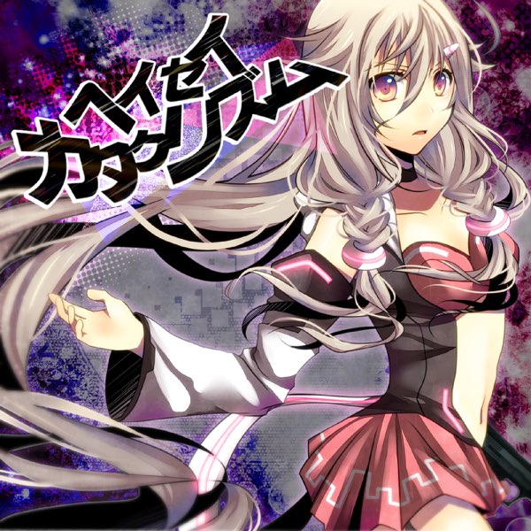 ヘイセイカタクリズム Feat Ia Single By Zips On Apple Music