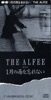 THE ALFEE