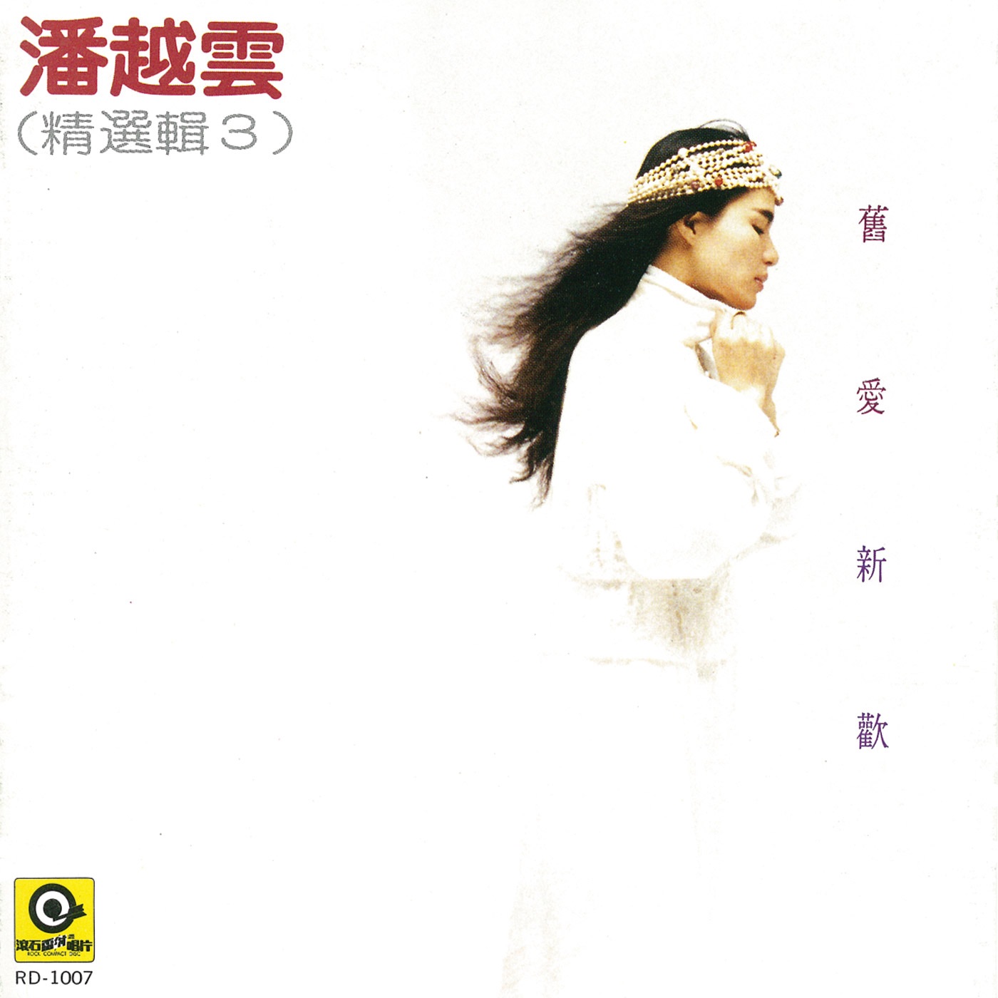 去年的一場電影- Michelle Pan: Song Lyrics, Music Videos & Concerts