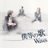 Waves