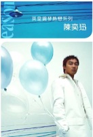 Eason Chan - K歌之王 (Instrumental)