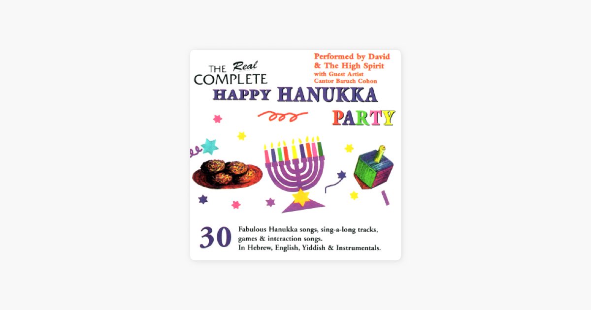 Hanukkah song hanerot halalu lyrics