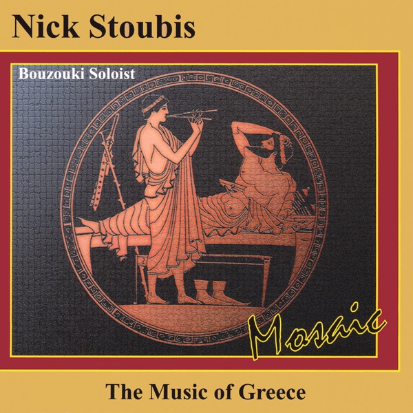 Альбом «Greek Wedding Songs & Other Favorites Including