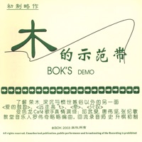 Bok's Demo - EP - Bok