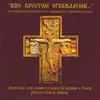 St. Eliyah Children's Choir - Meet It Is