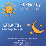 Boker Tov /Laila Tov