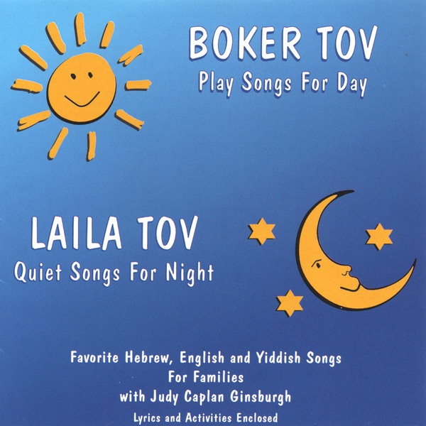 Boker Tov /Laila Tov