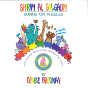 Plant a Tree for Tu B'shevat - Debbie Friedman