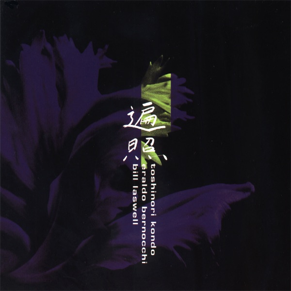 Charged by Charged album cover