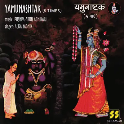 Yamunashtak - Alka Yagnik