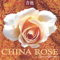 Erhu (Extended Remix) — Guitar Garden
