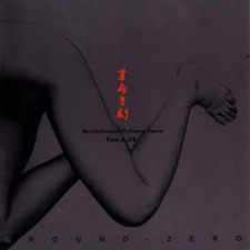 GROUND-ZERO - Red Mao Book By Sony