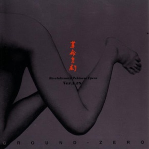 Grand Pink Junction Ballad